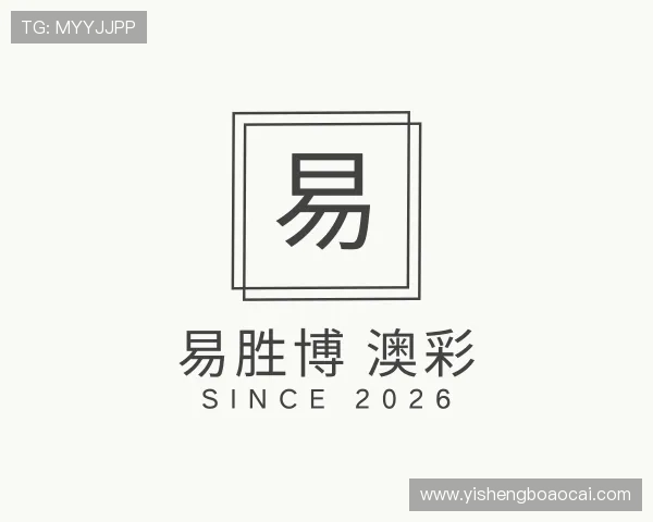 了解易胜博 澳彩